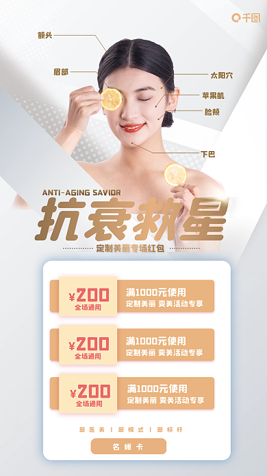 唯美大气抗衰卡皮肤管理体验卡