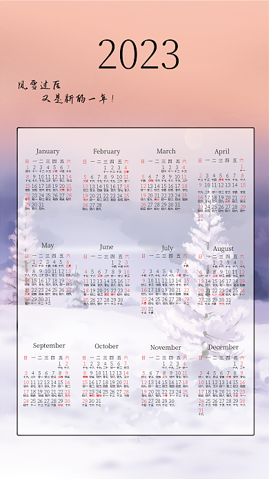 2023年文艺MarchApril兔年年历