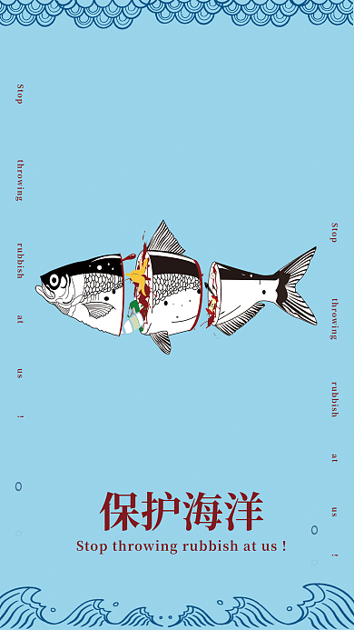 简约保护保护海洋海洋海报