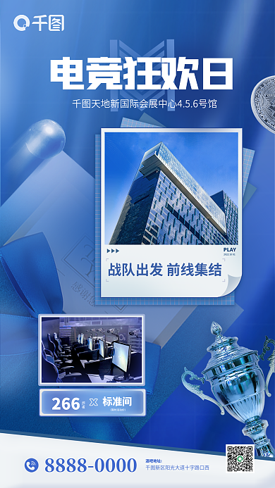 3d元素酒吧地址266狂欢日酒店海报宣传活动