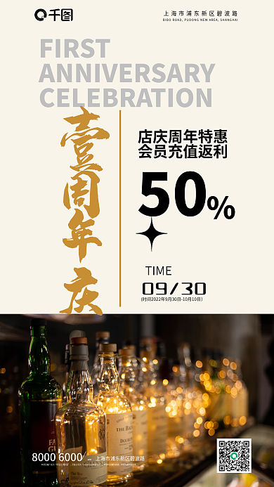 高端商务FIRST年庆庆促销海报