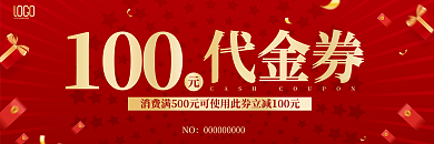 简约红金100NO代金券