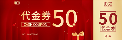 红色简约代金券50代金券