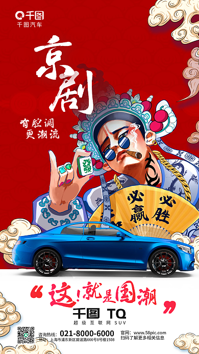 国潮风汽车品牌有腔调更潮流