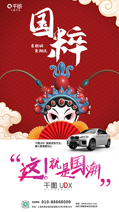 国潮风汽车品牌有腔调更潮流