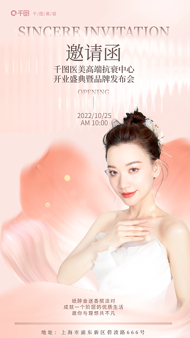 粉色香槟金美容地址