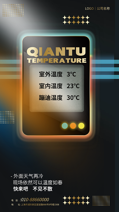 酒吧营业电话场海报