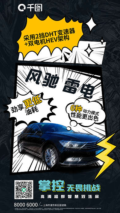 漫画风ADD开发公司为宣传海报