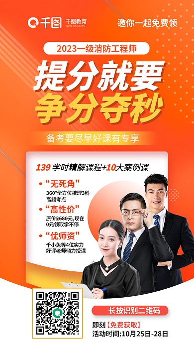 渐变简约教育提分就要工程师教育培训海报