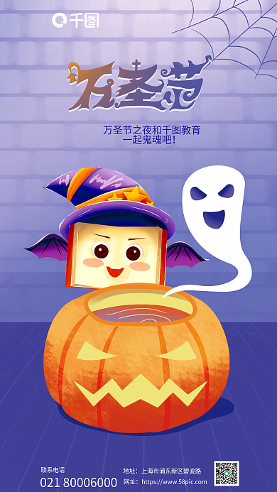 简约创意联系电话地址借势海报