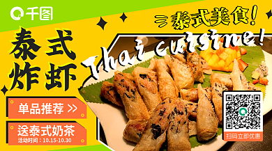 扁平风美食撞色创意banner海报图