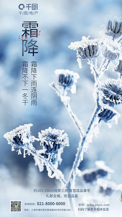 创意摄影咨询热线地址地产借势海报