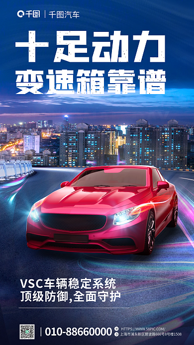 创意合十足动力变速箱靠谱卖点宣传海报
