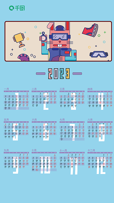 兔年可爱1211风年历海报