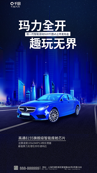 简约风玛力全开趣玩无界活动海报