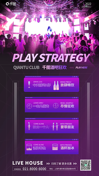 酒吧夜店酒吧狂欢2022海报