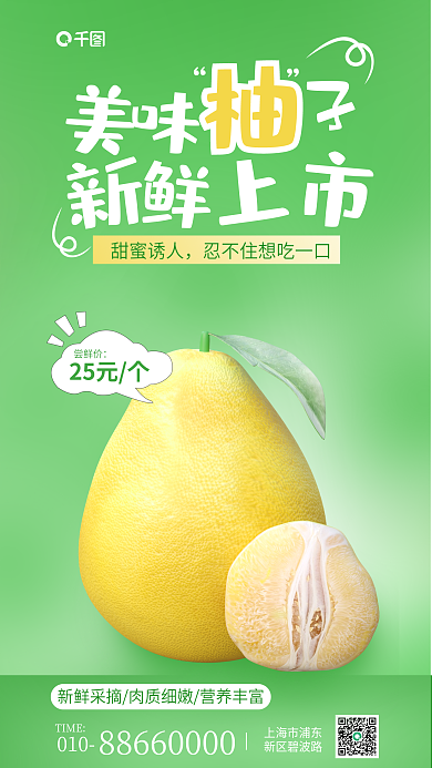 十月时令010TIME促销3d海报