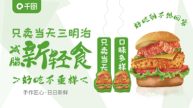 汉堡三明治好吃不重样手作匠心