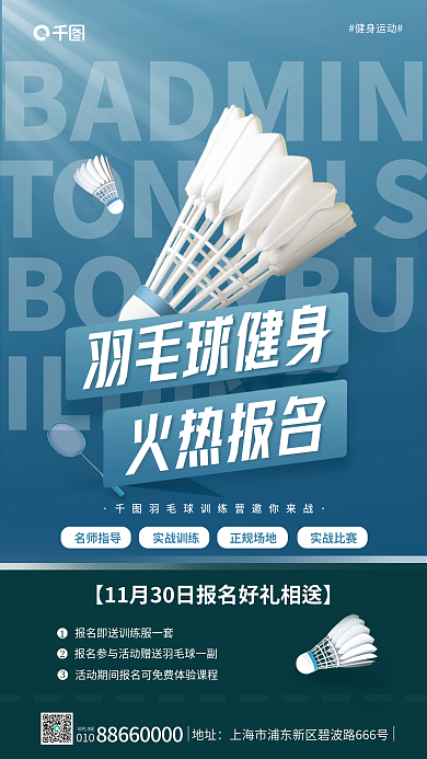 简约3d名师指导实战训练海报