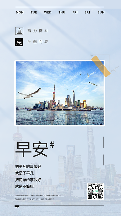 简约小清新就是不平凡就是不简单朋友圈海报配图