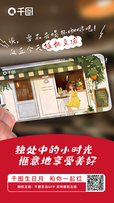 创意银行卡反正今天随机立减日月刷卡消费优惠海报