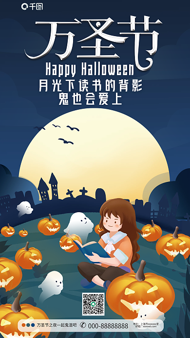 万圣节南瓜鬼也会爱上地址夜晚蓝色教育借势海报