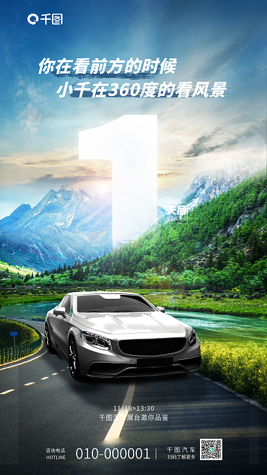 新车发布会咨询电话汽车