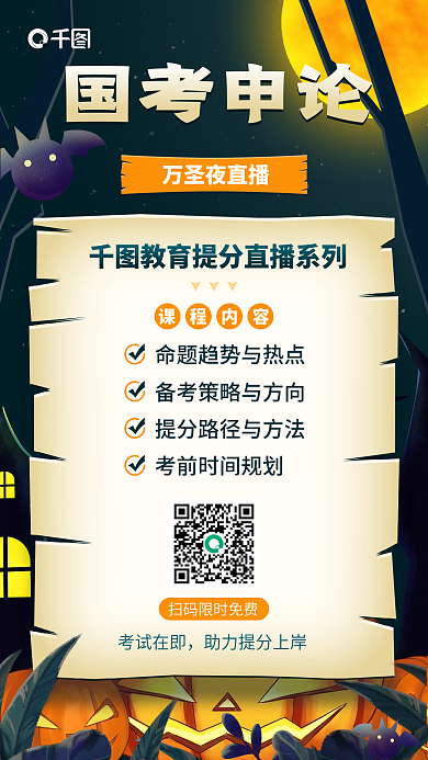 手绘插画课程内容考试在即教育培训国考促销海报