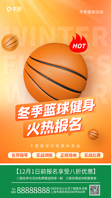 3d网球HOT名师指导乒乓球报名冬季运动体育