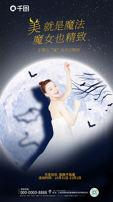 医美行业购车热线qtw海报