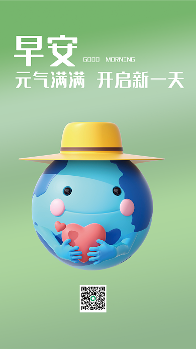 早安励志积极向上语言