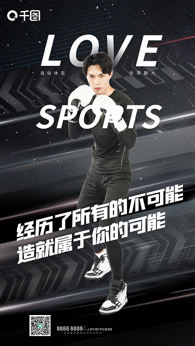 全民运动健身add自信体态