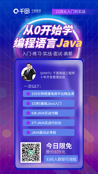 渐变从教育从0开始学学java编程教育培训海报