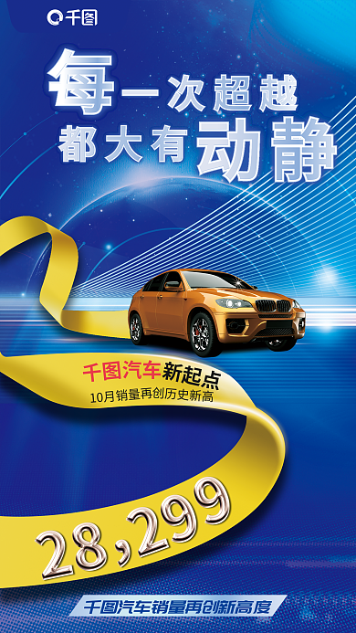 汽车品牌销量新起点一次超越