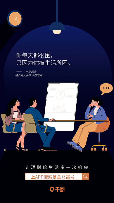 创意插画年纪越大海报夜晚工作加班深夜电脑