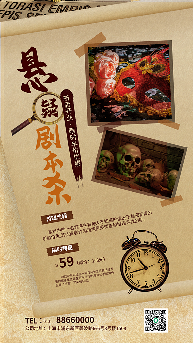 剧本杀TEL010活动复古趣味侦查休闲娱乐