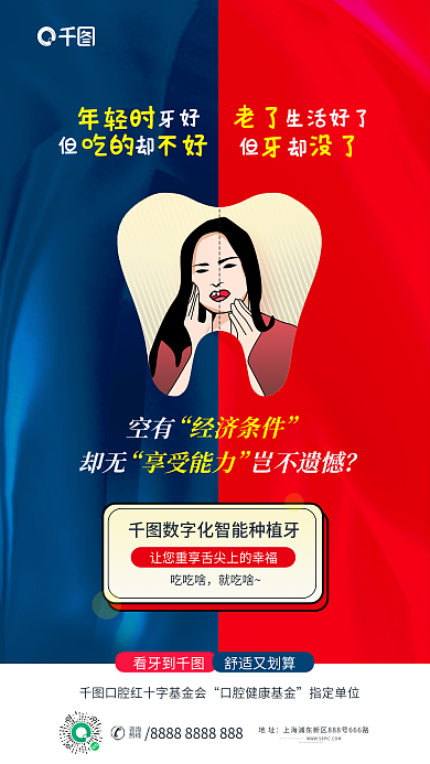 简约风空有享受能力牙科牙医宣传海报