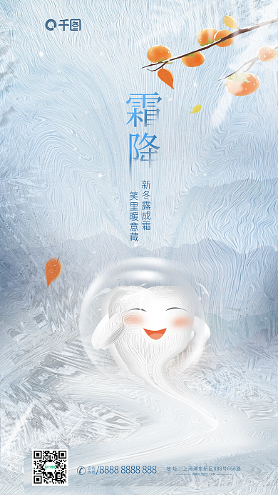 简约风新冬露成霜笑里暖意藏牙科牙医医疗健康海报