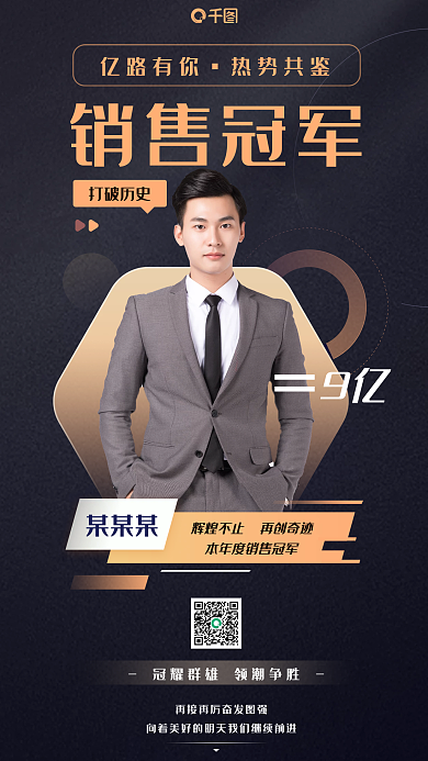 房地产成交亿路有你热势共鉴战报企业喜报