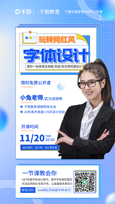 孟菲斯风玩转网红风网红字体海报