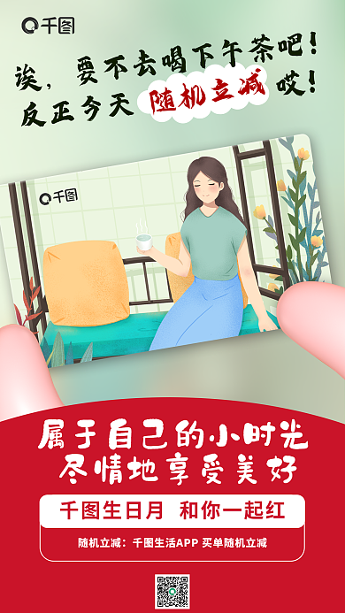 创意银行卡随机立减反正今天哎日月刷卡消费优惠海报