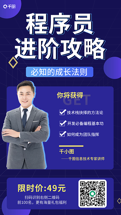 蓝色简约GET你将获得营销促销推荐海报