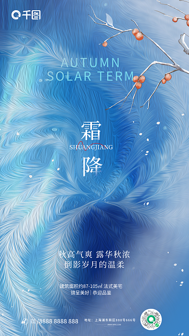 极简创意咨询热线房地产借势海报