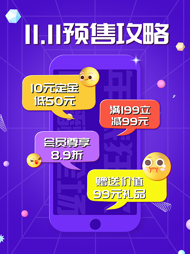 小红书双十一年底狂欢嗨翻全场图活动宣传