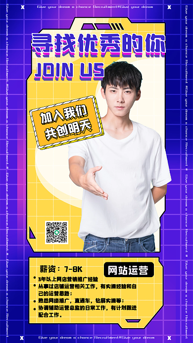 企业人才薪资78K求职最佳人选诚招海报