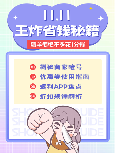 小红书双十一111101图