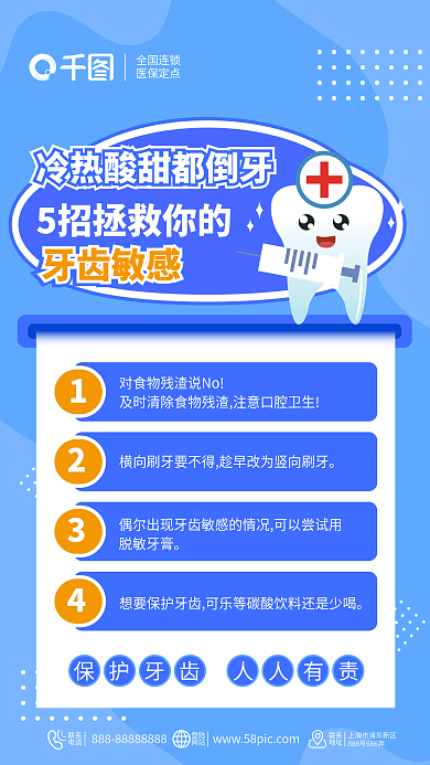 5招拯救牙齿敏感联系牙齿敏感刷牙医生治牙倒牙护牙