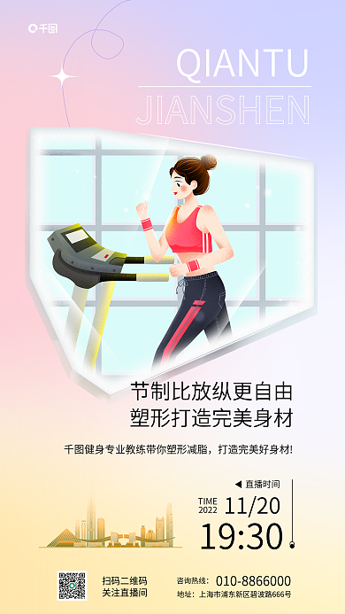 玻璃质感直播时间1120海报