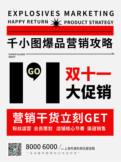 小红书双十一商家运营教学攻略封面