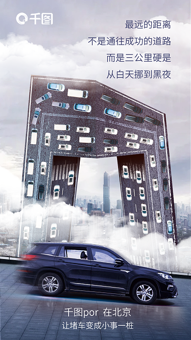 城市风最远的距离海报